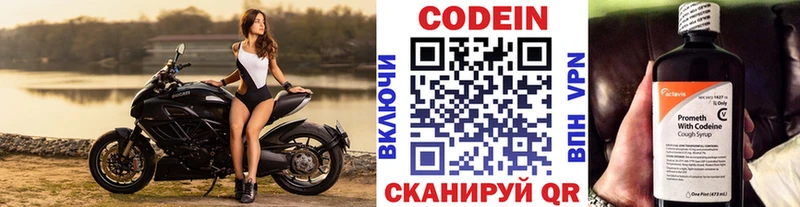 Купить закладки  Ардон  Кодеиновый сироп Lean напиток Lean (лин) 