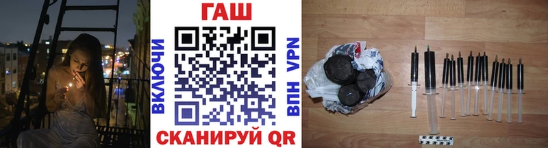 ГАШ гарик  Купить закладки  Ардон 