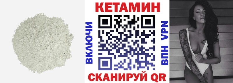 КЕТАМИН VHQ  Купить где  Ардон 
