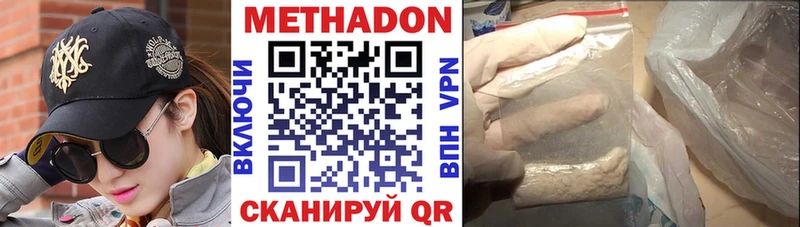 МЕТАДОН кристалл  Купить закладки  Ардон 